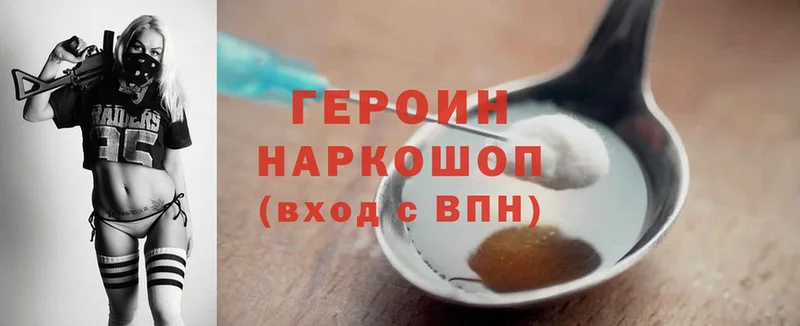 Героин Heroin  Поворино 